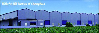 Manufacturing Plant 1